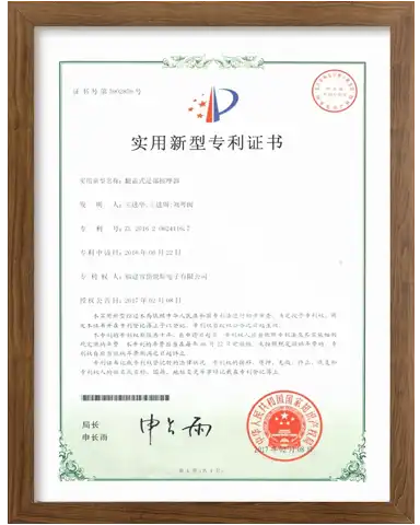 Utility model patent certificate