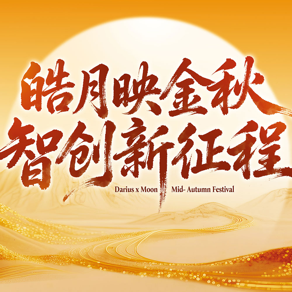 DARIUS 2025 Mid-Autumn Mooncake Dice Game Event Successfully Concluded